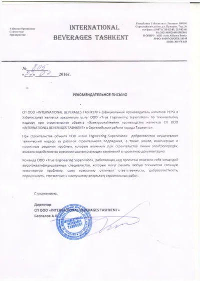 Open letter (PDF)