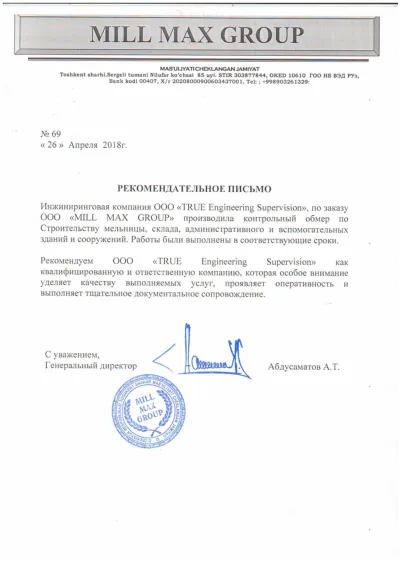Open letter (PDF)