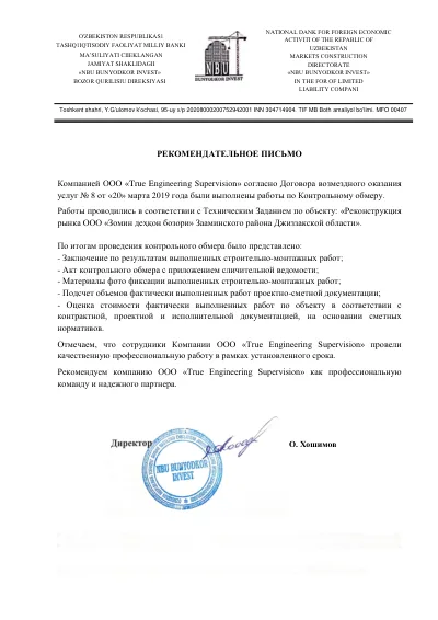Open letter (PDF)
