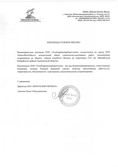 Open letter (PDF)
