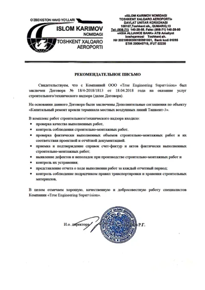 Open letter (PDF)